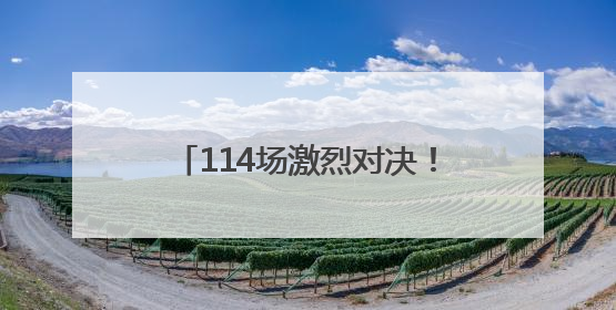114场激烈对决！济南市第七届 “泉城・新青年” 杯普通高中学生辩论赛落幕