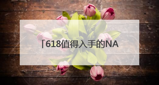 618值得入手的NAS！极空间Z4Pro+突破升级，全面开启AINAS 2.0